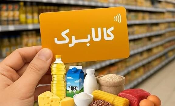 چه کسانی مشمول افزایش اعتبار کالابرگ می شوند؟ 1 چه کسانی مشمول افزایش اعتبار کالابرگ می شوند؟