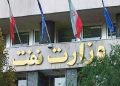 گمانه‌زنی درباره تیم احتمالی امید وطن‌خواه در وزارت نفت