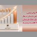 ۴۲ برابرشدن سودخالص پارسیان در بهار| ارزش بازار بانک پارسیان به ۱۱۳ همت رسید 8 ۴۲ برابرشدن سودخالص پارسیان در بهار ارزش بازار بانک پارسیان