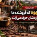 ۹ راز قهوه که فروشنده‌ها کمتر درباره‌شان حرف می‌زنند؛ قبل